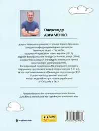 50 експрес-уроків української для дітей - мініатюра 2