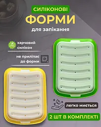 Форма для сосисок силіконова форма для випікання ковбасок на 6 секцій набір 2 шт жовта/зелена - мініатюра 3