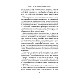 Книга Коротка історія музики - Роберт Філіп Наш Формат (9786178434229) - мініатюра 8