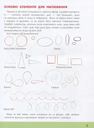 Малюємо тварин - мініатюра 6