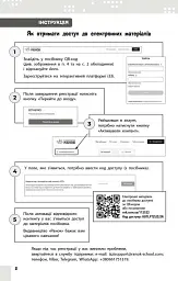 Інформатика. 8 клас. Поточне та підсумкове оцінювання та діагностувальні роботи - Олена Бондаренко - мініатюра 2