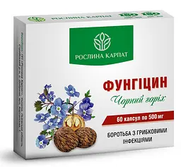 Комплексна програма очищення організму, Мікобен, Лімфорен, Фунгіцин, Гельмінтозин, Гепатовіт, "Рослина Карпат" - мініатюра 5