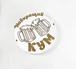 Коробка кругла "Найкращий кум"з гравіюванням - мініатюра 2