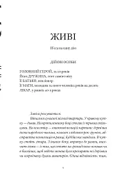 Три по п'ять - Володимир Діброва - мініатюра 6