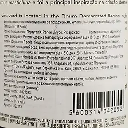 Вино Rocim Bela Luz Tinto PDO Douro червоне сухе 0.75 л - мініатюра 4