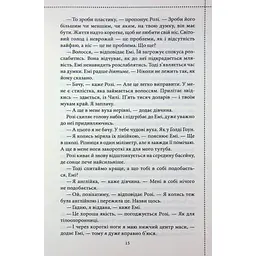 Ми розкриваємо вбивства. 1 - Річард Осман КСД (9786171513952) - мініатюра 12