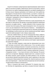 Джейн Ейр - мініатюра 8