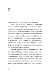 Незвичайна історія Бо і Тома - Тінеке Ґонінг - мініатюра 2
