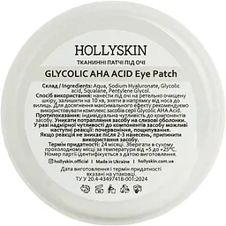 Патчі під очі Hollyskin Glycolic AHA Acid Eye Patch 100 шт. - мініатюра 2
