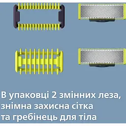 Змінні леза Philips OneBlade Face + Body, 2 шт. (QP620/50) - мініатюра 2