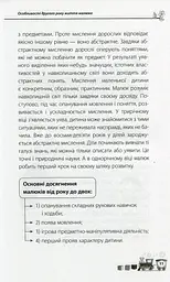 Мені 1 рік! - мініатюра 10