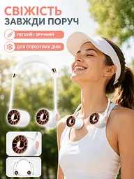 Портативний вентилятор на шию акумуляторний білий з USB-заряджанням (49675986) - мініатюра 7