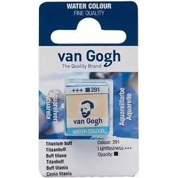 Фарба акварельна Van Gogh (291) Титановий буфф кювета