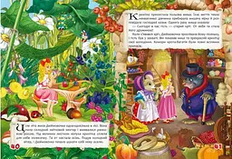 Книга Crystal Book Сказки. Ганс Христиан Андерсен (139697) - миниатюра 2