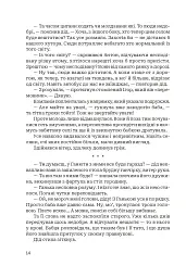 По той бік пам’яті - мініатюра 12