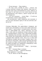 Відшукувач слідів - Марк-Уве Клінг - мініатюра 6