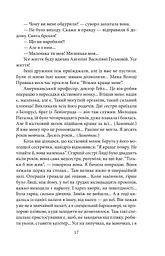 Чорнобильська молитва. Хроніка майбутнього - мініатюра 16