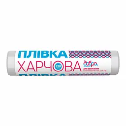 Пищевая пленка для продуктов Добрая Хозяйка 220 м (4820086521475)