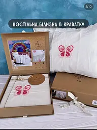 Комплект для немовлят Kelebek Turkiz pbe0051462