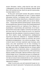 Острів скарбів - мініатюра 8