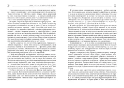 Мистецтво фандрейзингу - мініатюра 5