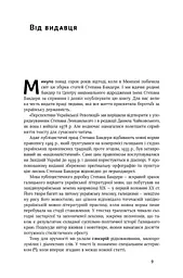 Перспективи української революції - мініатюра 6