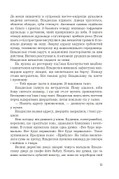 Кіберджанк. Неонові історії - Сергій Пильтяй - мініатюра 6