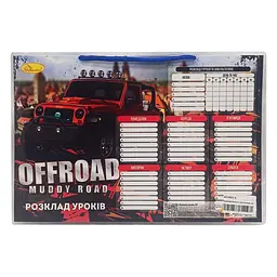Ламінований розклад уроків А4 "Offroad muddy road" Апельсин АП-0801-5 горизонтальний