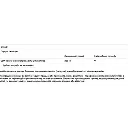 Когніцин цитиколін CDP-холін Life Extension 250 мг 60 капсул - мініатюра 3