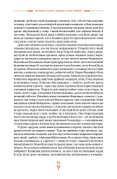 Карета-привид - - мініатюра 6