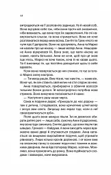 Подружжя по сусідству - Шарі Лапена - мініатюра 8