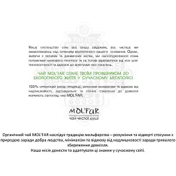 Чай чорний кипрійний Mol'Far органічний 50 г (759380) - мініатюра 9