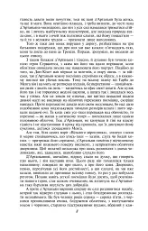Три мушкетери - Александр Дюма - мініатюра 8
