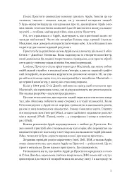 Шалено просто. Ідея, що привела Apple до успіху - мініатюра 9