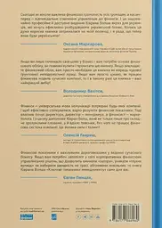 Ключові показники менеджменту. 100+ фінансових коефіцієнтів для ефективного управління компанією - мініатюра 2