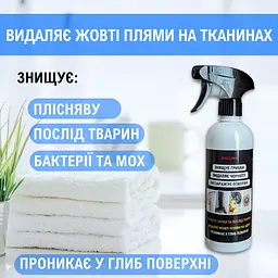 Засіб від плісняви Wellpex 500 мл.2 шт в пакуванні. Відбілюючий ефект. Швидкий результат - мініатюра 3