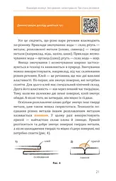 Фізика. Молекулярна будова речовини і теплові явища. Том 2 - мініатюра 7