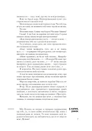 Кохаю, а отже існую - Сібілла Алерамо - мініатюра 6