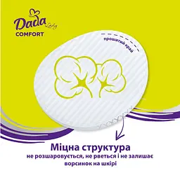 Ватні диски Dada Lady Comfort, 140 шт - мініатюра 6