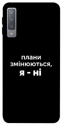 Чохол Demsky Плани змінюються для Samsung A750 Galaxy A7 (2018)