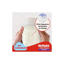 Підгузки Huggies Little Movers/Pants 4 (9-14 кг) для хлопчиків 52 шт (5029053547534) - мініатюра 4