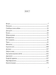 Відлуння вітру - Володимир "Африканич" Нікітін - мініатюра 2