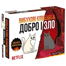 Настільна гра Rozum Вибухові кошенята: Добро і Зло (Exploding Kittens: Good Vs Evil) (укр.) (EKIEK12UA)