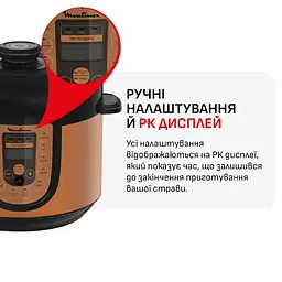 Мультиварка-скороварка Moulinex CE5A0F34 - мініатюра 9