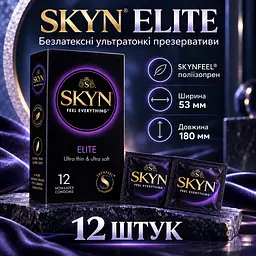 Презервативи SKYN Elite 12 шт безлатексні ультратонкі поліізопренові гладкі зі змазкою 53 мм - мініатюра 2
