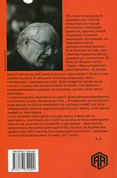 Століття - мініатюра 2