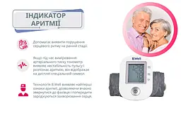 Автоматичний тонометр B. Well PRO-33 з адаптером, манжета М-L, 22-42 см (PRO-33 М-L) - мініатюра 5