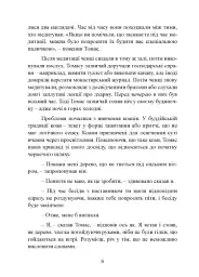 Досить мріяти, займися справою! Чому важливіше добре працювати, ніж шукати хорошу роботу - мініатюра 7