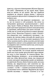 Психологія. 50 видатних книг. Ваш путівник найважливішими роботами про мозок, особистість і - мініатюра 25