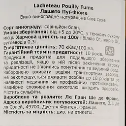 Вино LaCheteau Pouilly Fume, біле, сухе, 12,5%, 0,75 л (1312500) - мініатюра 4